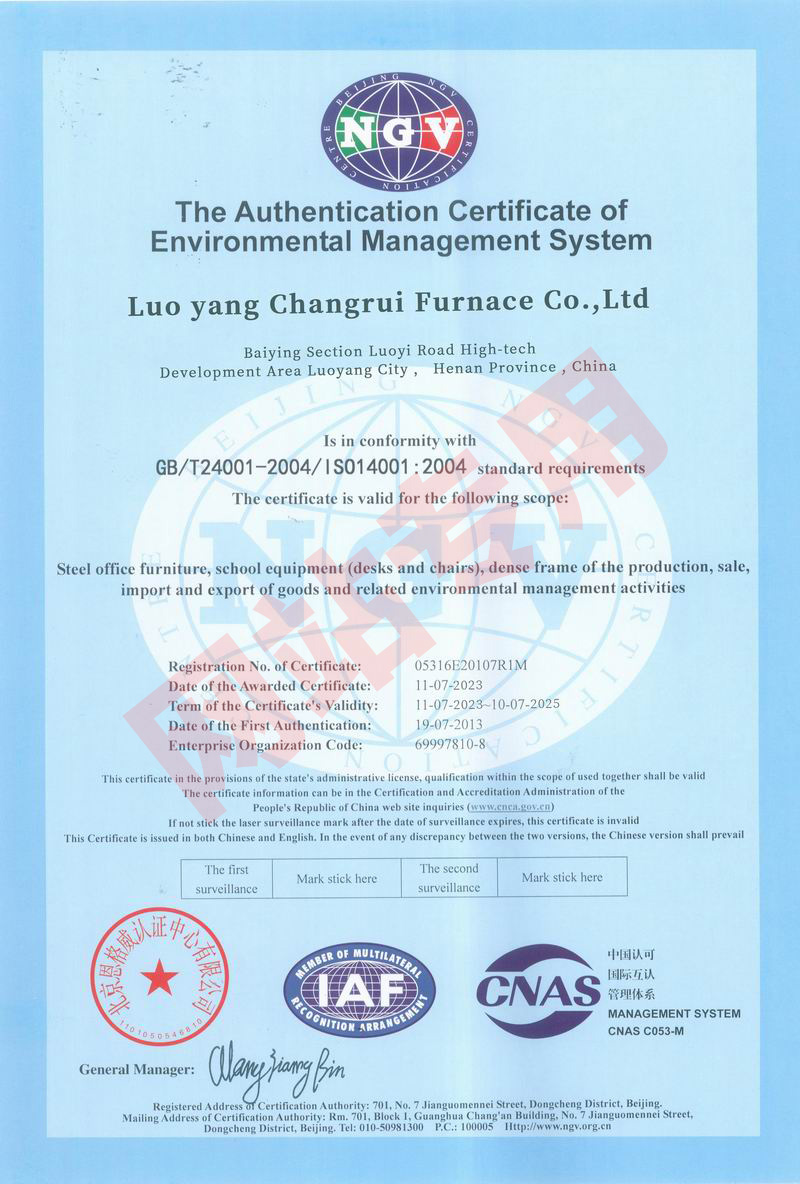 环境管理体系认证证书